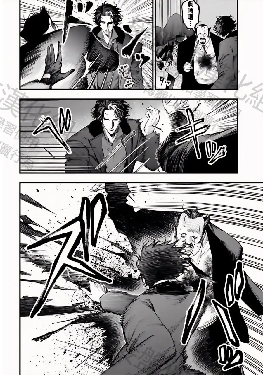 终末的女武神奇谭·开膛手杰克事件簿 单话 第20话 半神VS杀人魔 第6页