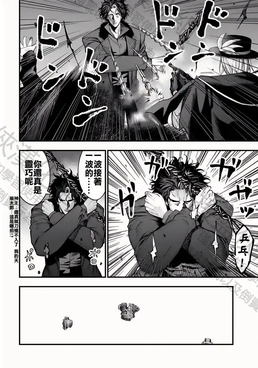 终末的女武神奇谭·开膛手杰克事件簿 单话 第20话 半神VS杀人魔 第8页