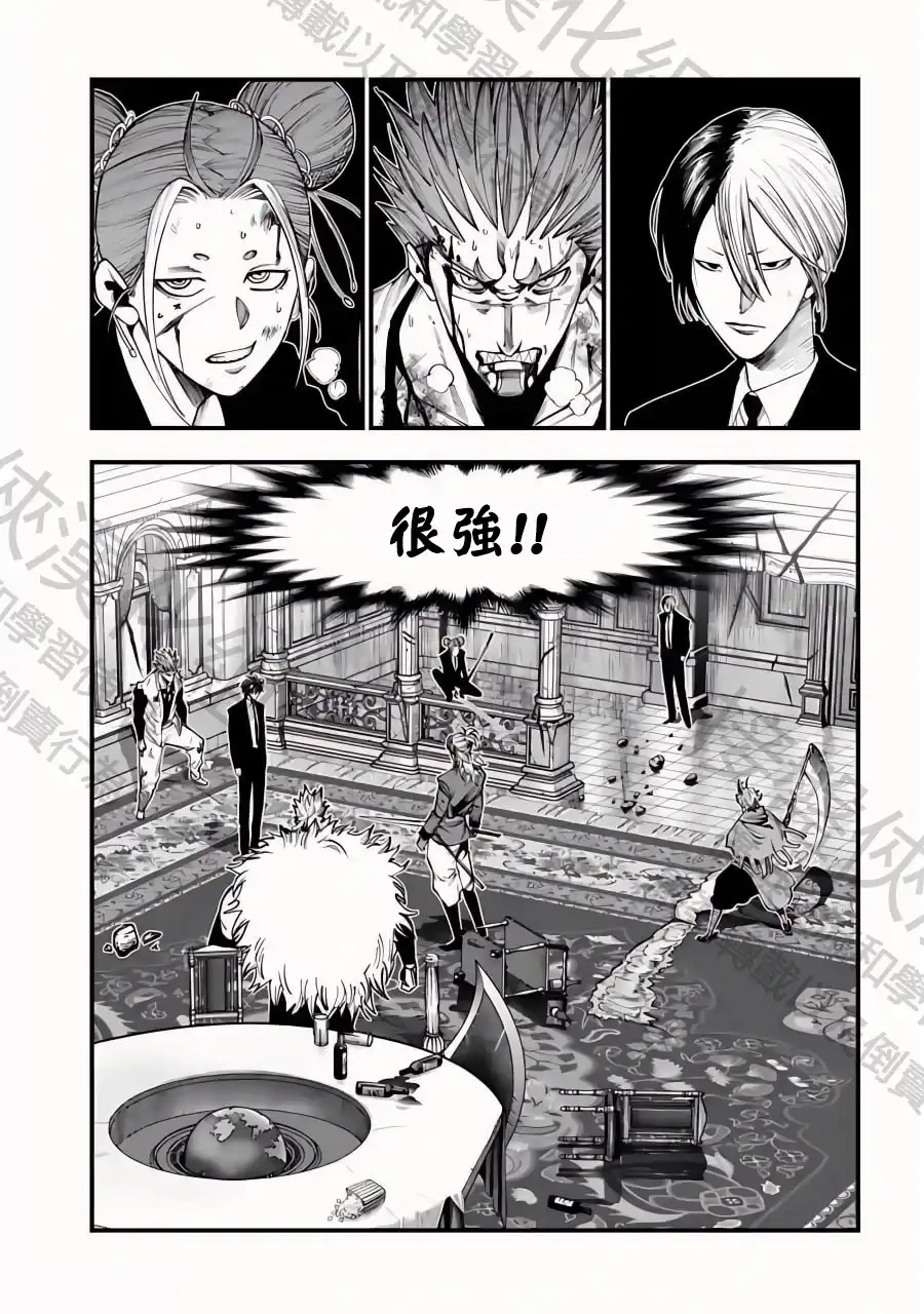 终末的女武神奇谭·开膛手杰克事件簿 单话 第21话 親子爭吵 第13页