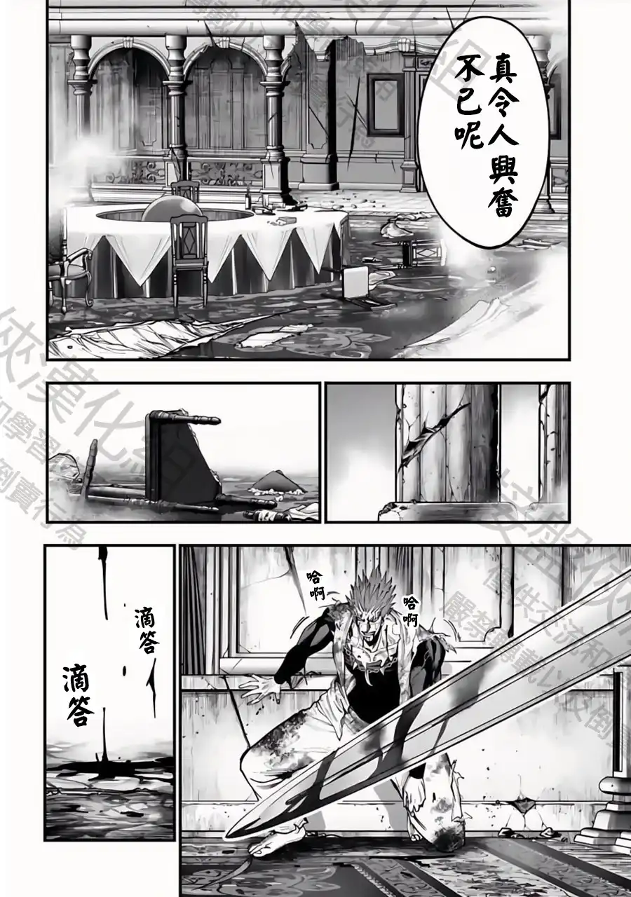 终末的女武神奇谭·开膛手杰克事件簿 单话 第21话 親子爭吵 第10页
