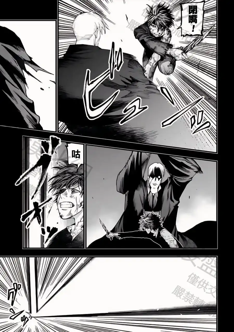 终末的女武神奇谭·开膛手杰克事件簿 单话 第22话 诸神的恶作剧 第9页