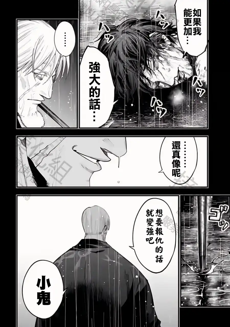 终末的女武神奇谭·开膛手杰克事件簿 单话 第22话 诸神的恶作剧 第16页