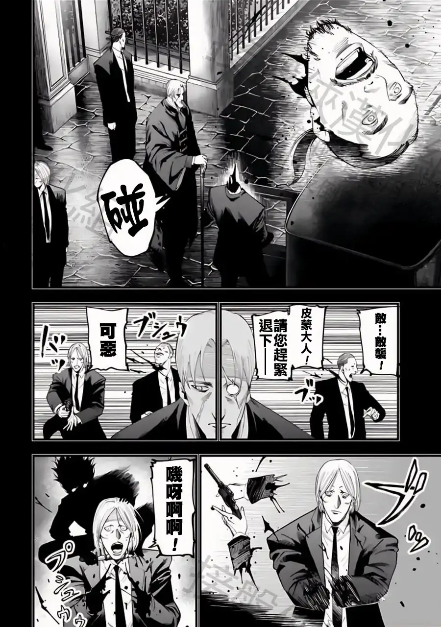 终末的女武神奇谭·开膛手杰克事件簿 单话 第22话 诸神的恶作剧 第6页