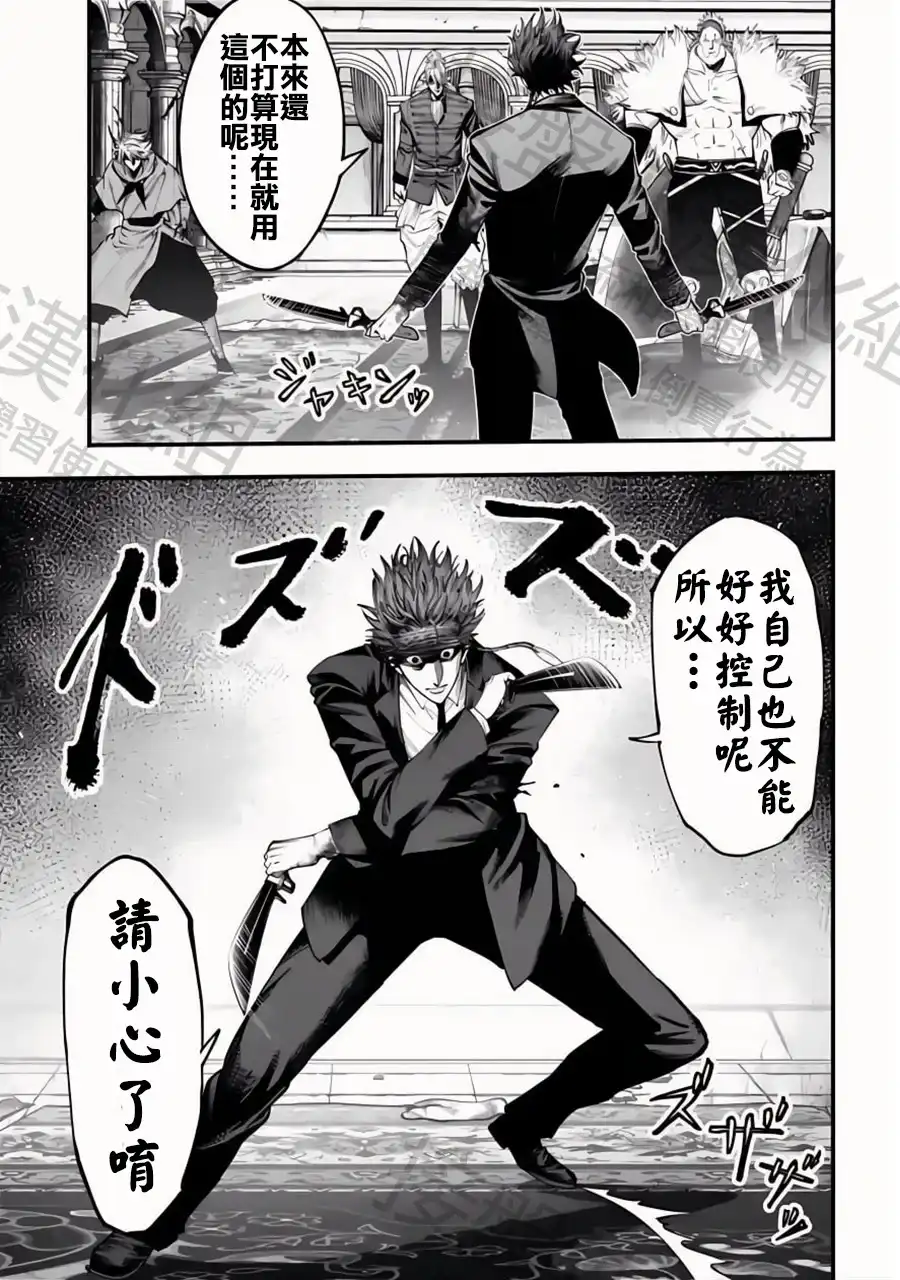 终末的女武神奇谭·开膛手杰克事件簿 单话 第22话 诸神的恶作剧 第18页
