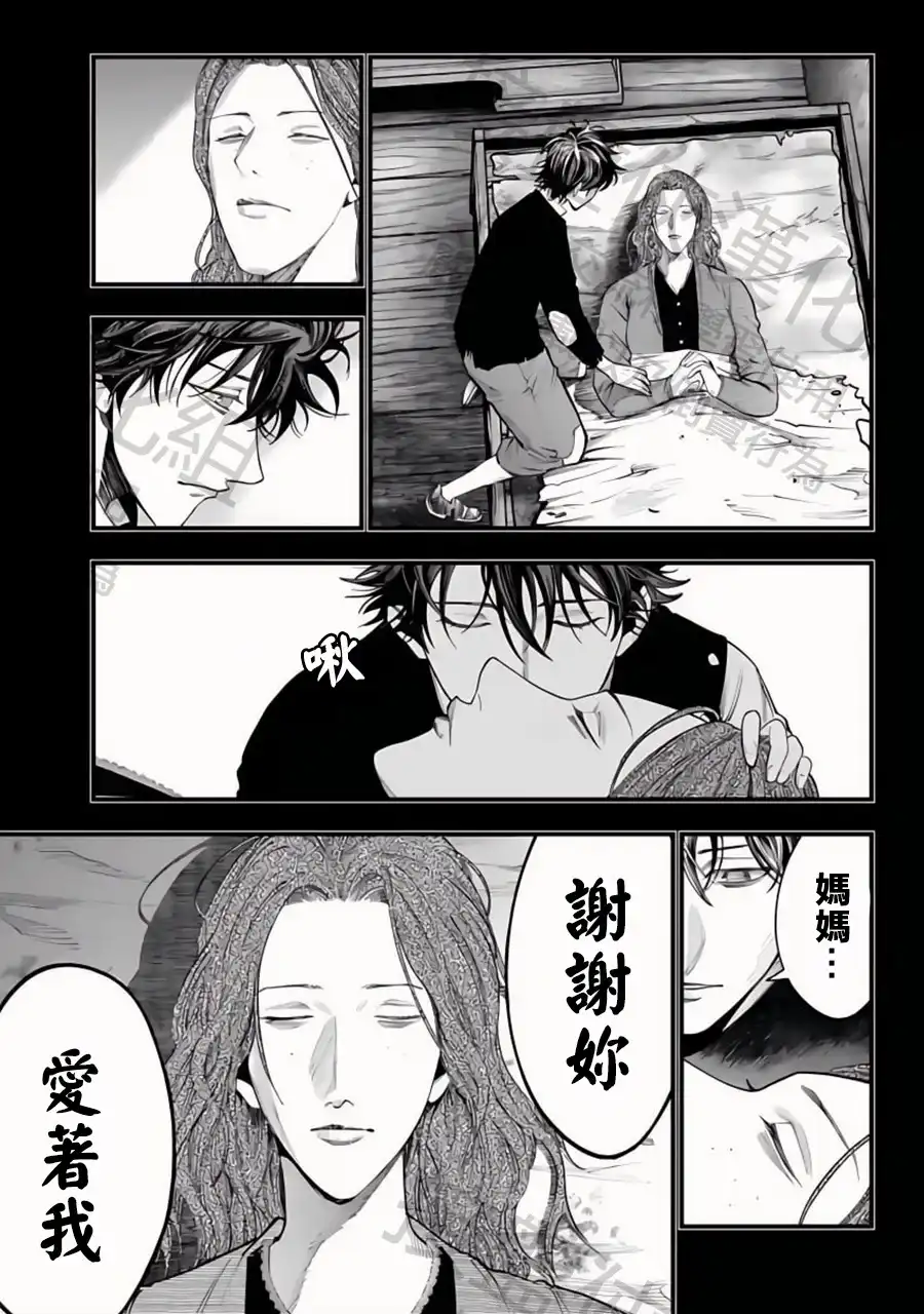 终末的女武神奇谭·开膛手杰克事件簿 单话 第22话 诸神的恶作剧 第4页