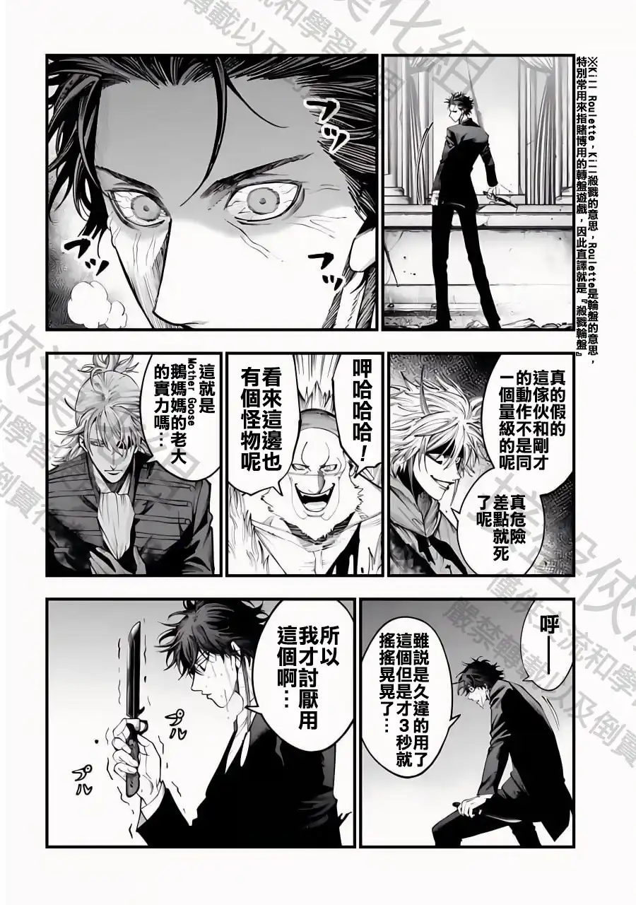 终末的女武神奇谭·开膛手杰克事件簿 单话 第22话 诸神的恶作剧 第30页