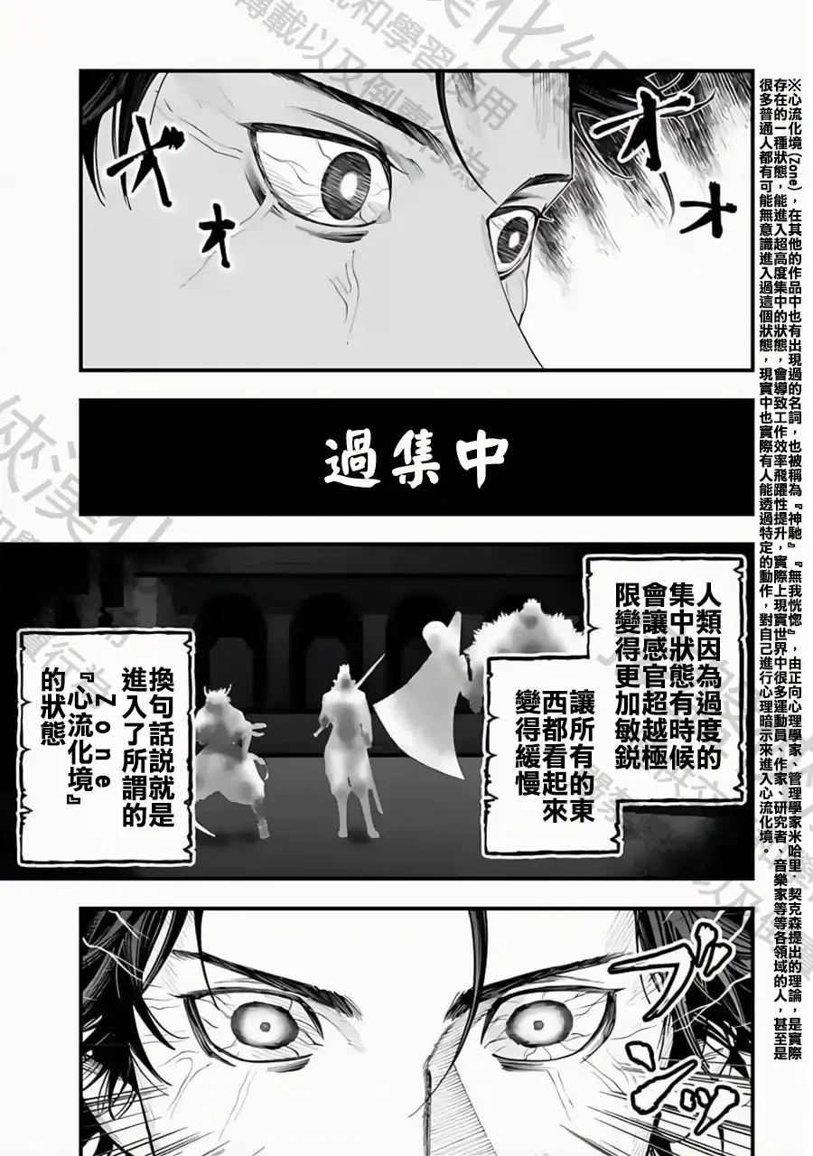 终末的女武神奇谭·开膛手杰克事件簿 单话 第22话 诸神的恶作剧 第21页