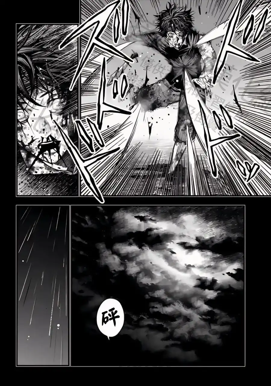 终末的女武神奇谭·开膛手杰克事件簿 单话 第22话 诸神的恶作剧 第14页