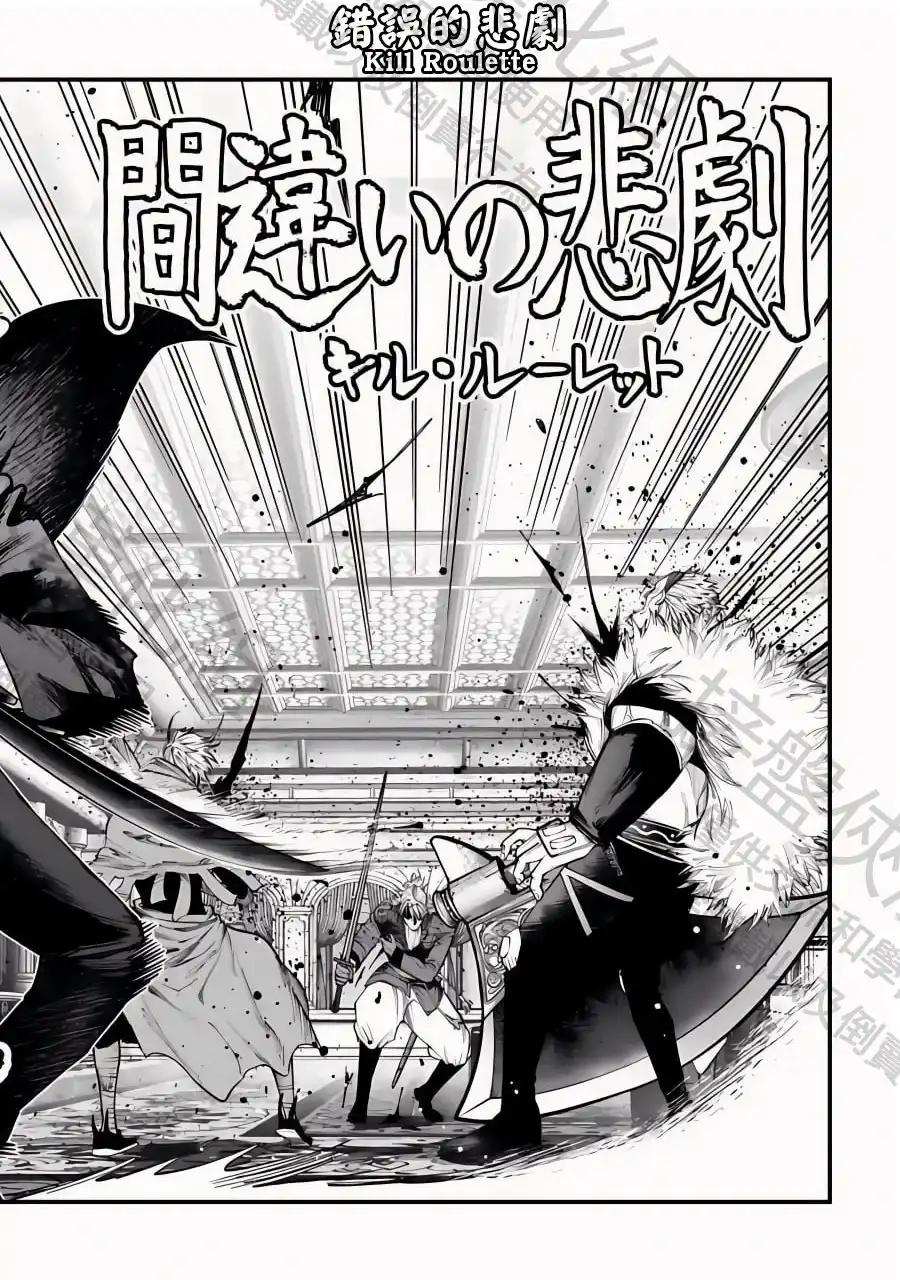 终末的女武神奇谭·开膛手杰克事件簿 单话 第22话 诸神的恶作剧 第26页