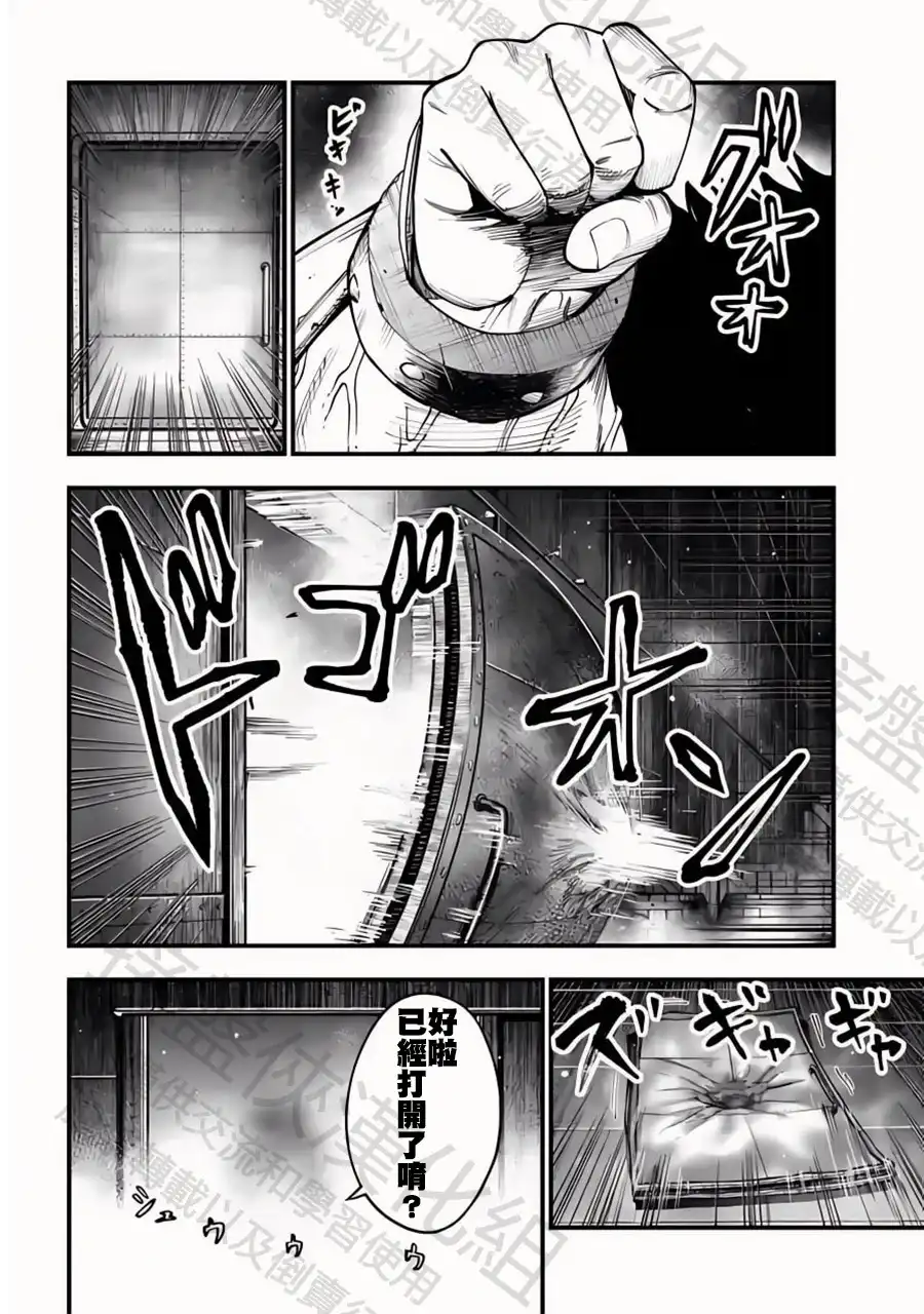 终末的女武神奇谭·开膛手杰克事件簿 单话 第23话 第6页