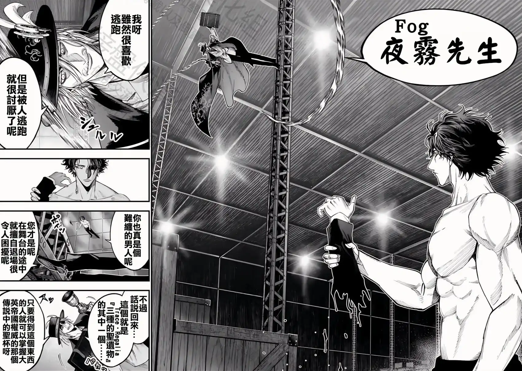 终末的女武神奇谭·开膛手杰克事件簿 单话 第24话 第33页