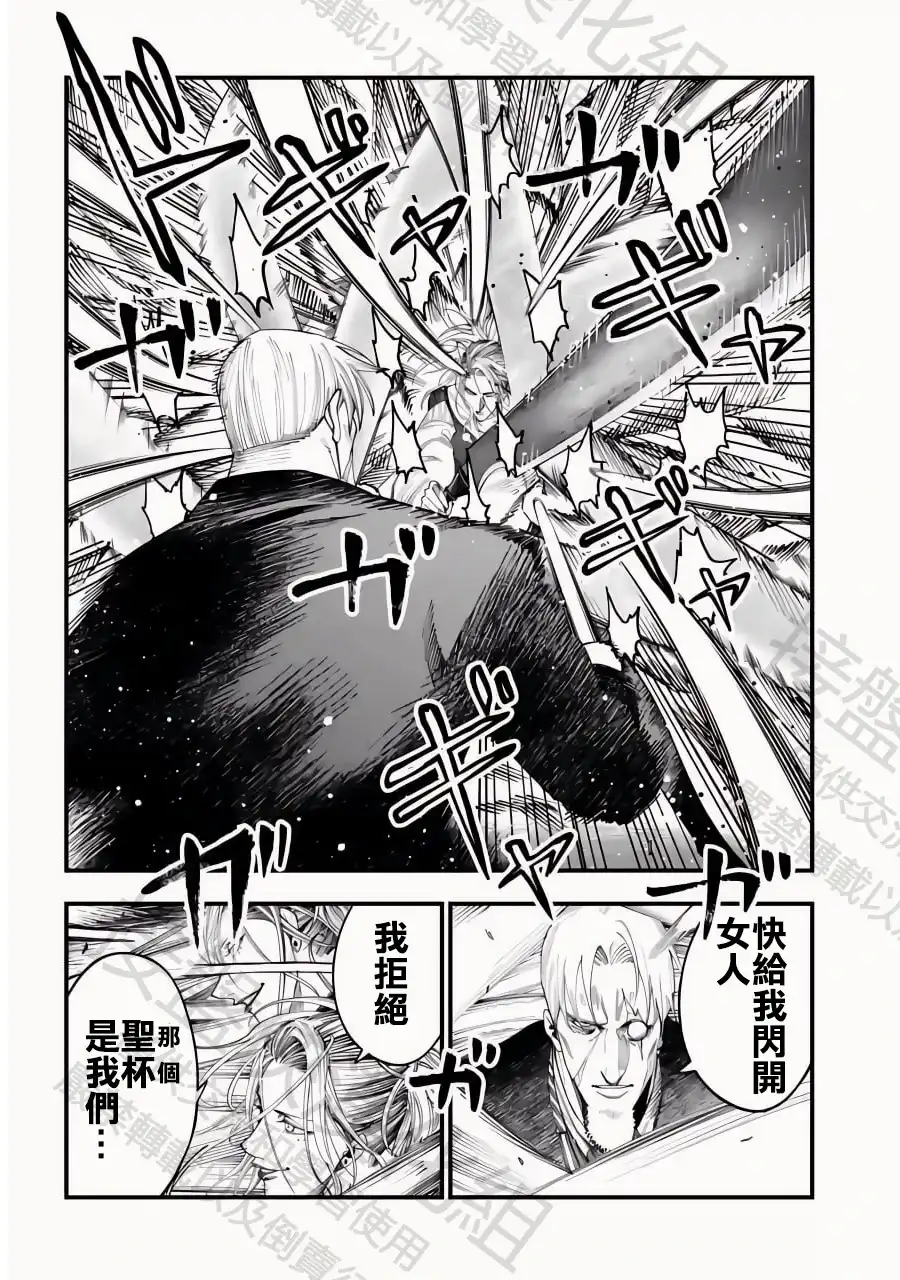 终末的女武神奇谭·开膛手杰克事件簿 单话 第24话 第6页