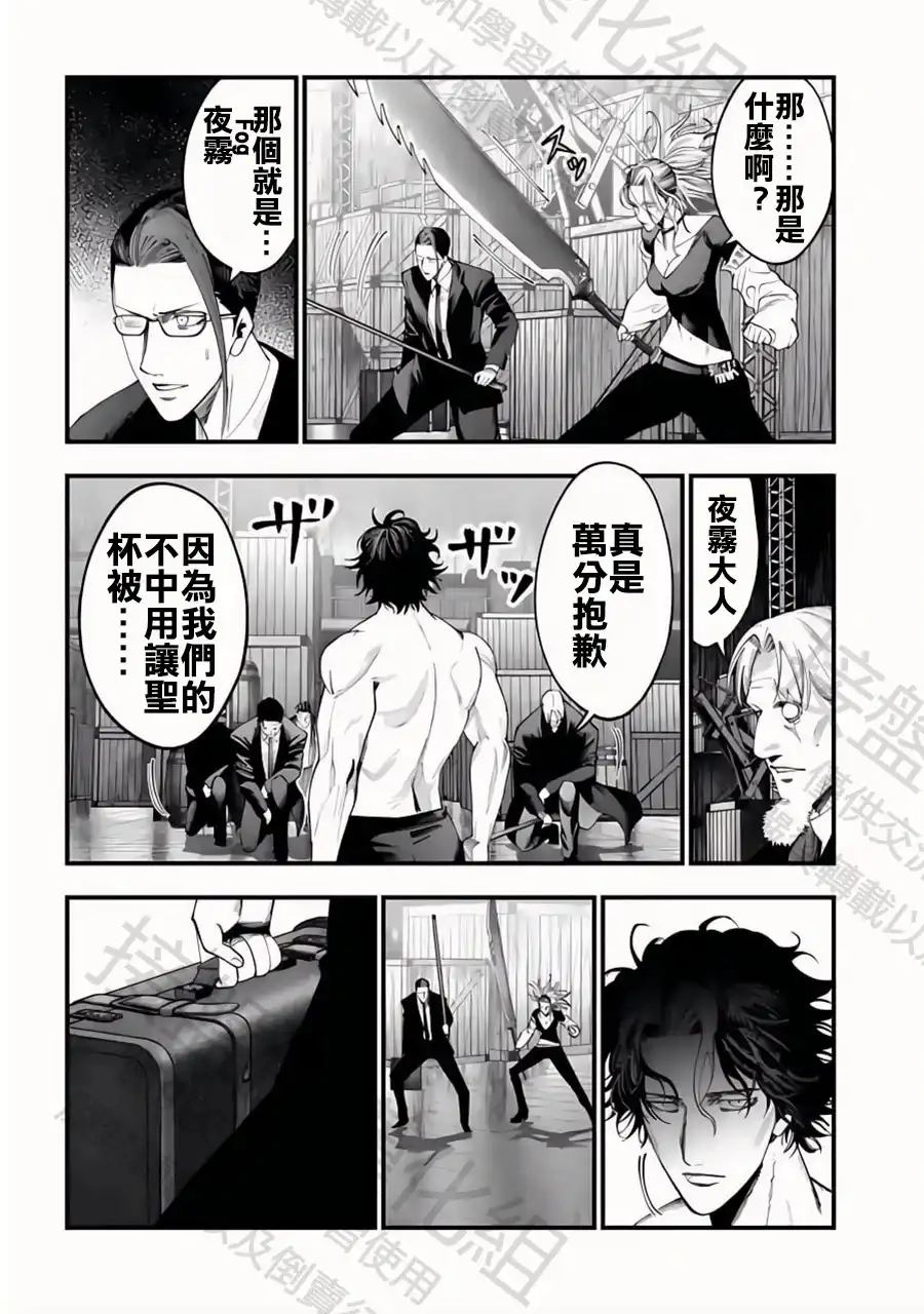 终末的女武神奇谭·开膛手杰克事件簿 单话 第24话 第19页
