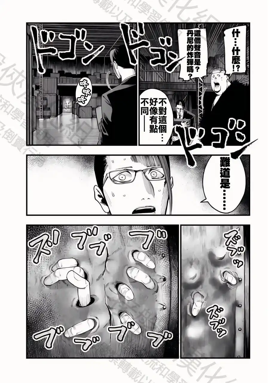 终末的女武神奇谭·开膛手杰克事件簿 单话 第24话 第13页