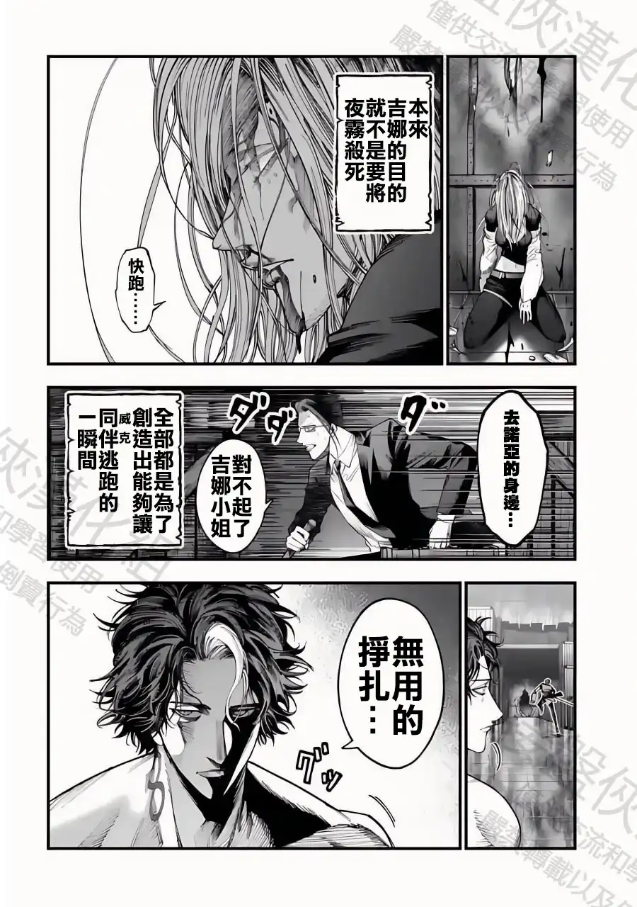 终末的女武神奇谭·开膛手杰克事件簿 单话 第24话 第25页
