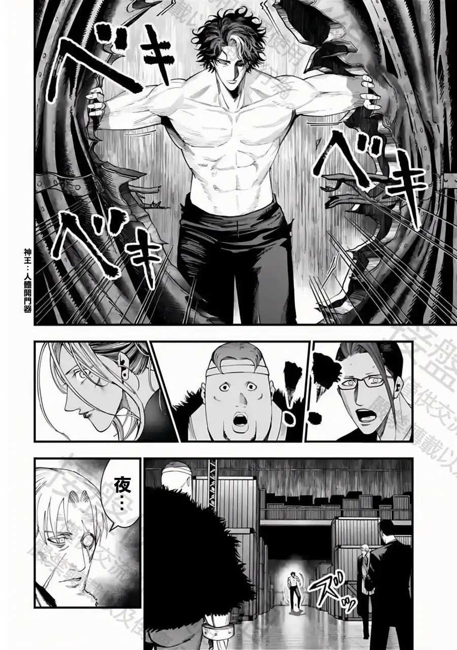 终末的女武神奇谭·开膛手杰克事件簿 单话 第24话 第14页