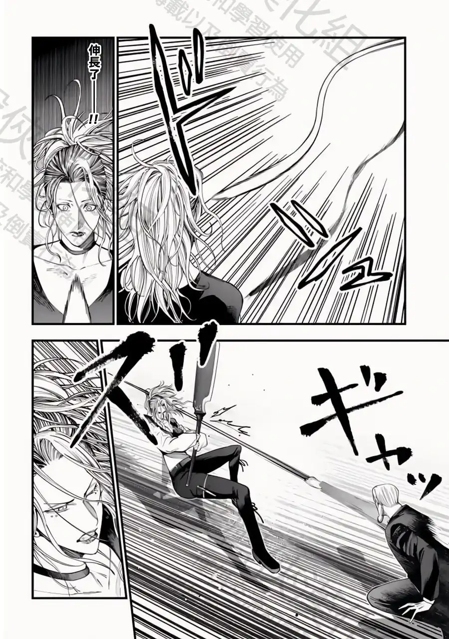终末的女武神奇谭·开膛手杰克事件簿 单话 第24话 第8页
