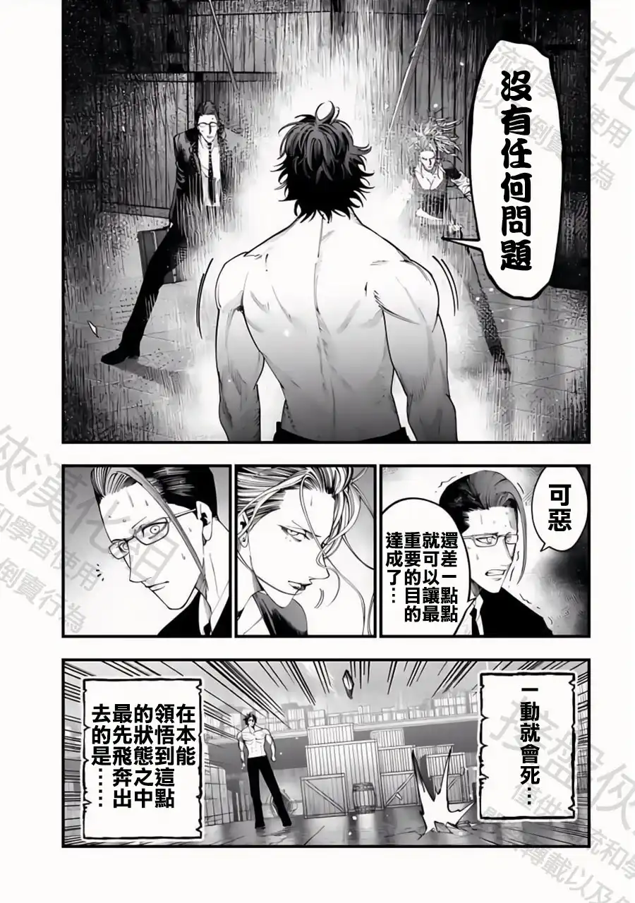 终末的女武神奇谭·开膛手杰克事件簿 单话 第24话 第20页