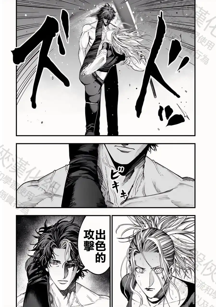 终末的女武神奇谭·开膛手杰克事件簿 单话 第24话 第23页