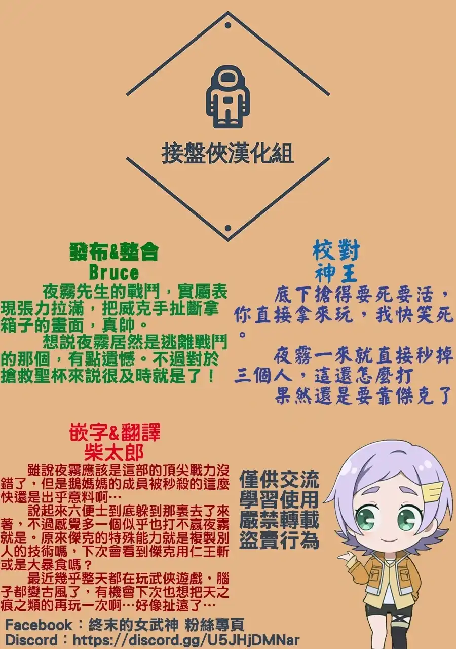 终末的女武神奇谭·开膛手杰克事件簿 单话 第24话 第35页