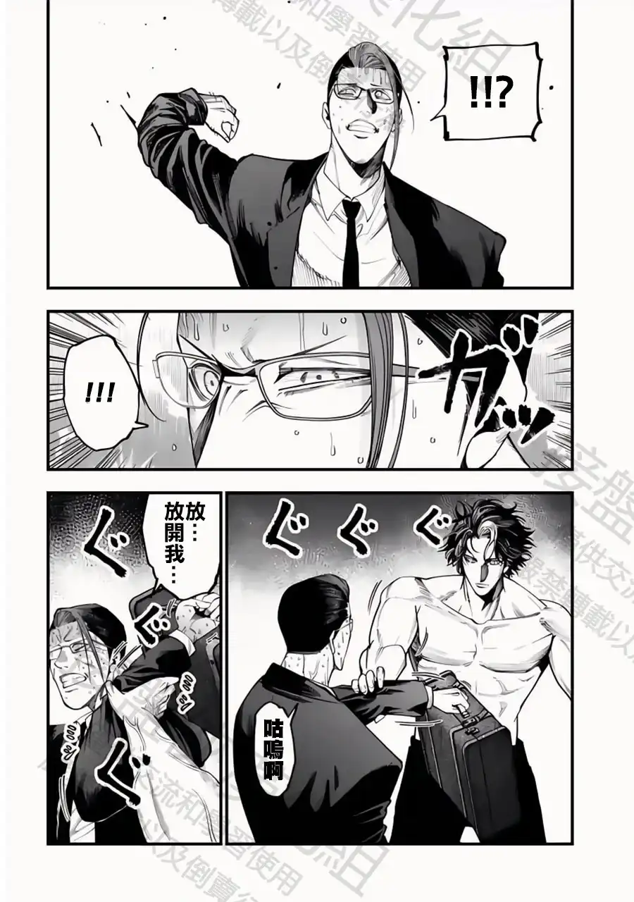 终末的女武神奇谭·开膛手杰克事件簿 单话 第24话 第27页