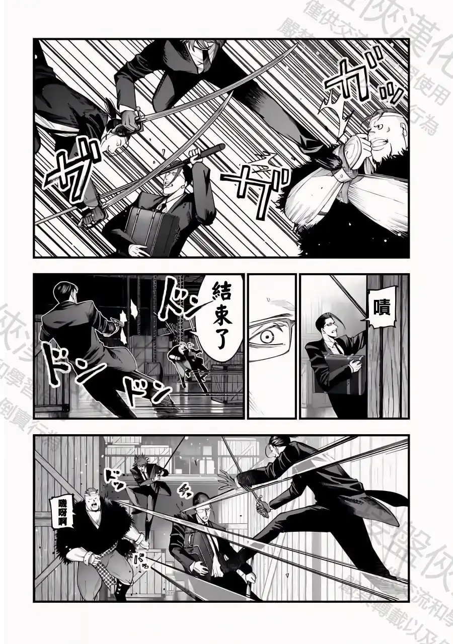 终末的女武神奇谭·开膛手杰克事件簿 单话 第24话 第3页