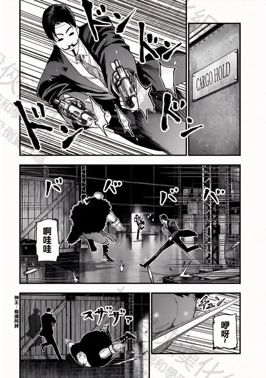 终末的女武神奇谭·开膛手杰克事件簿 单话 第24话 第2页