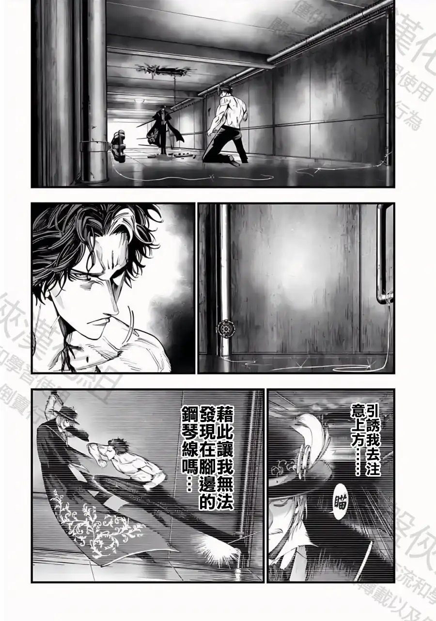 终末的女武神奇谭·开膛手杰克事件簿 单话 第25话 鬼抓人 第23页
