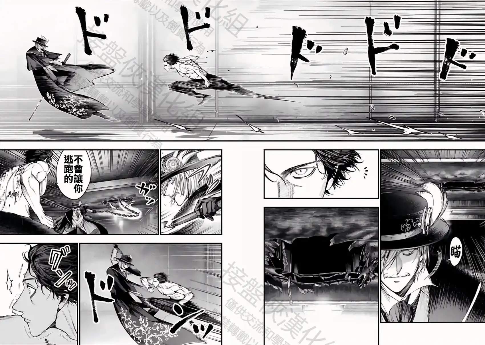 终末的女武神奇谭·开膛手杰克事件簿 单话 第25话 鬼抓人 第17页