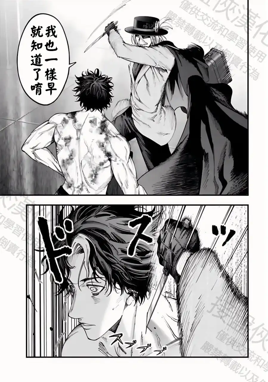 终末的女武神奇谭·开膛手杰克事件簿 单话 第25话 鬼抓人 第20页