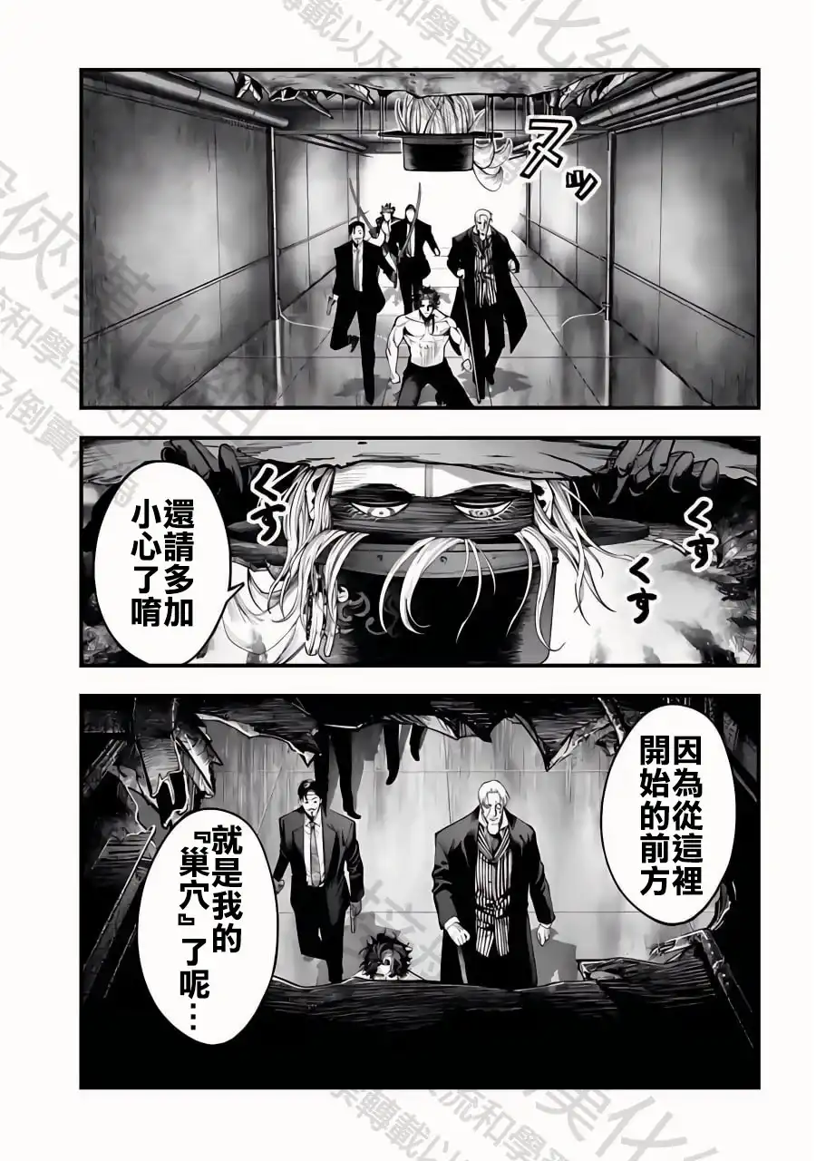 终末的女武神奇谭·开膛手杰克事件簿 单话 第25话 鬼抓人 第26页