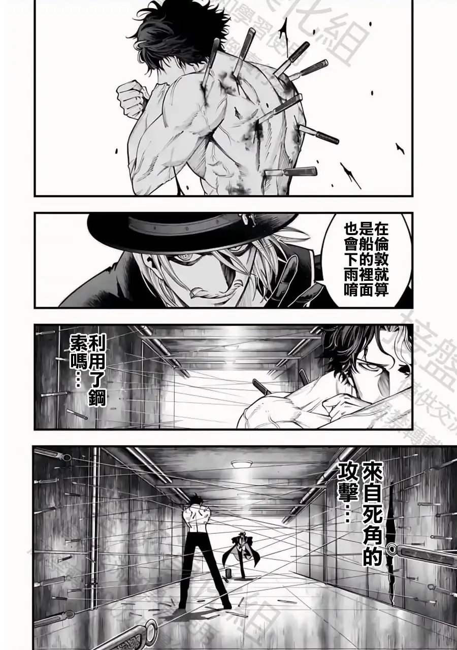 终末的女武神奇谭·开膛手杰克事件簿 单话 第25话 鬼抓人 第14页