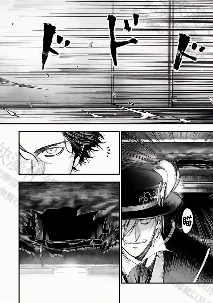 终末的女武神奇谭·开膛手杰克事件簿 单话 第25话 鬼抓人 第16页