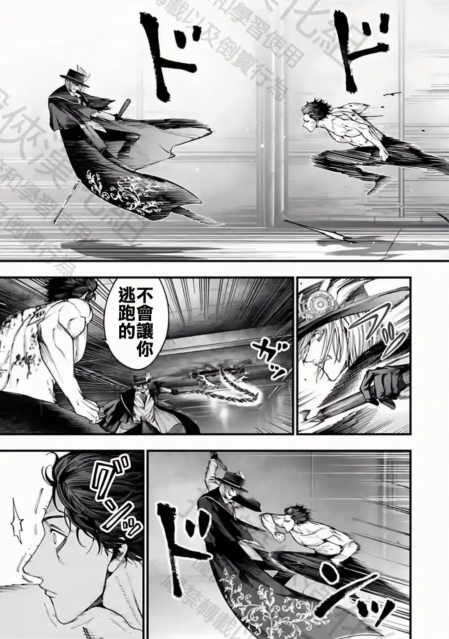 终末的女武神奇谭·开膛手杰克事件簿 单话 第25话 鬼抓人 第18页