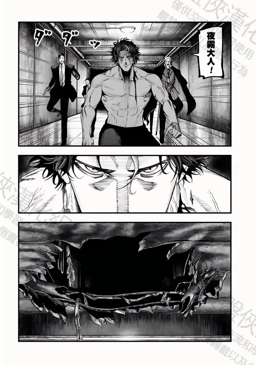 终末的女武神奇谭·开膛手杰克事件簿 单话 第25话 鬼抓人 第25页