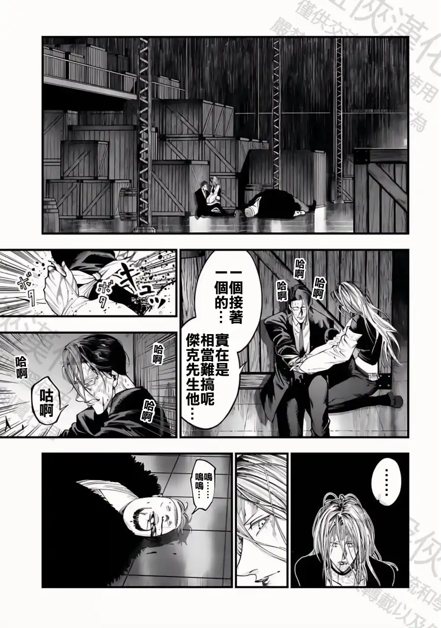 终末的女武神奇谭·开膛手杰克事件簿 单话 第26话 時間限制 第19页