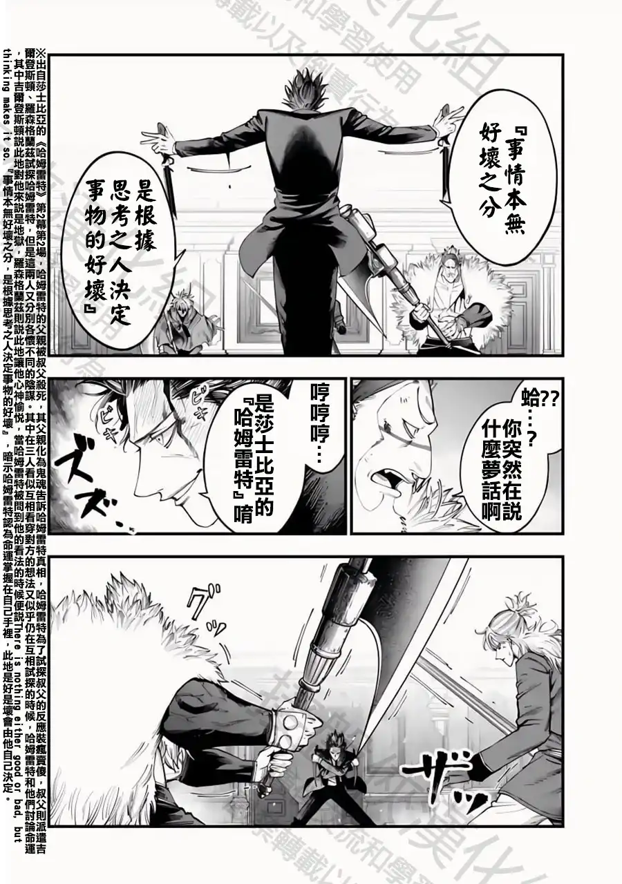 终末的女武神奇谭·开膛手杰克事件簿 单话 第26话 時間限制 第13页