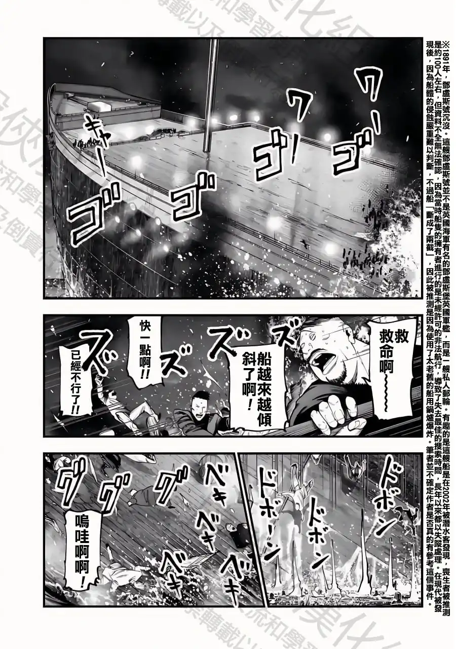 终末的女武神奇谭·开膛手杰克事件簿 单话 第26话 時間限制 第24页