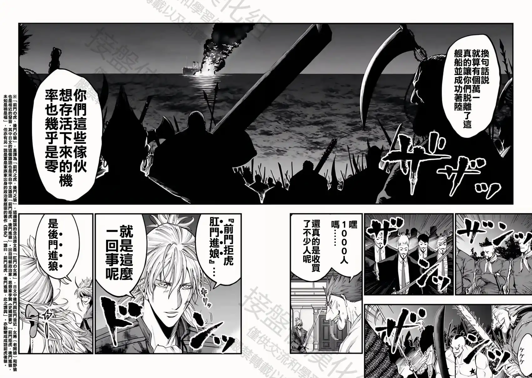 终末的女武神奇谭·开膛手杰克事件簿 单话 第26话 時間限制 第12页