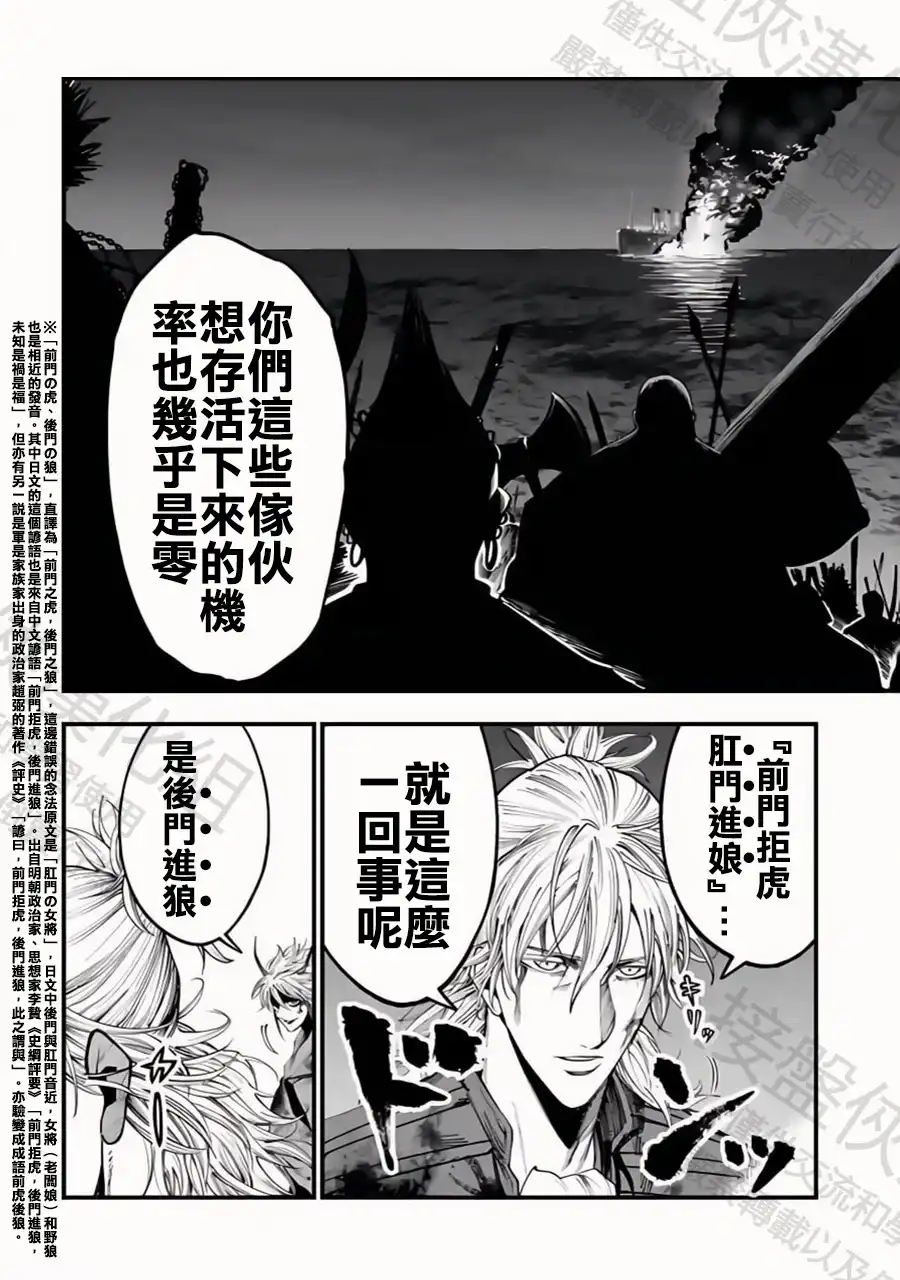 终末的女武神奇谭·开膛手杰克事件簿 单话 第26话 時間限制 第11页