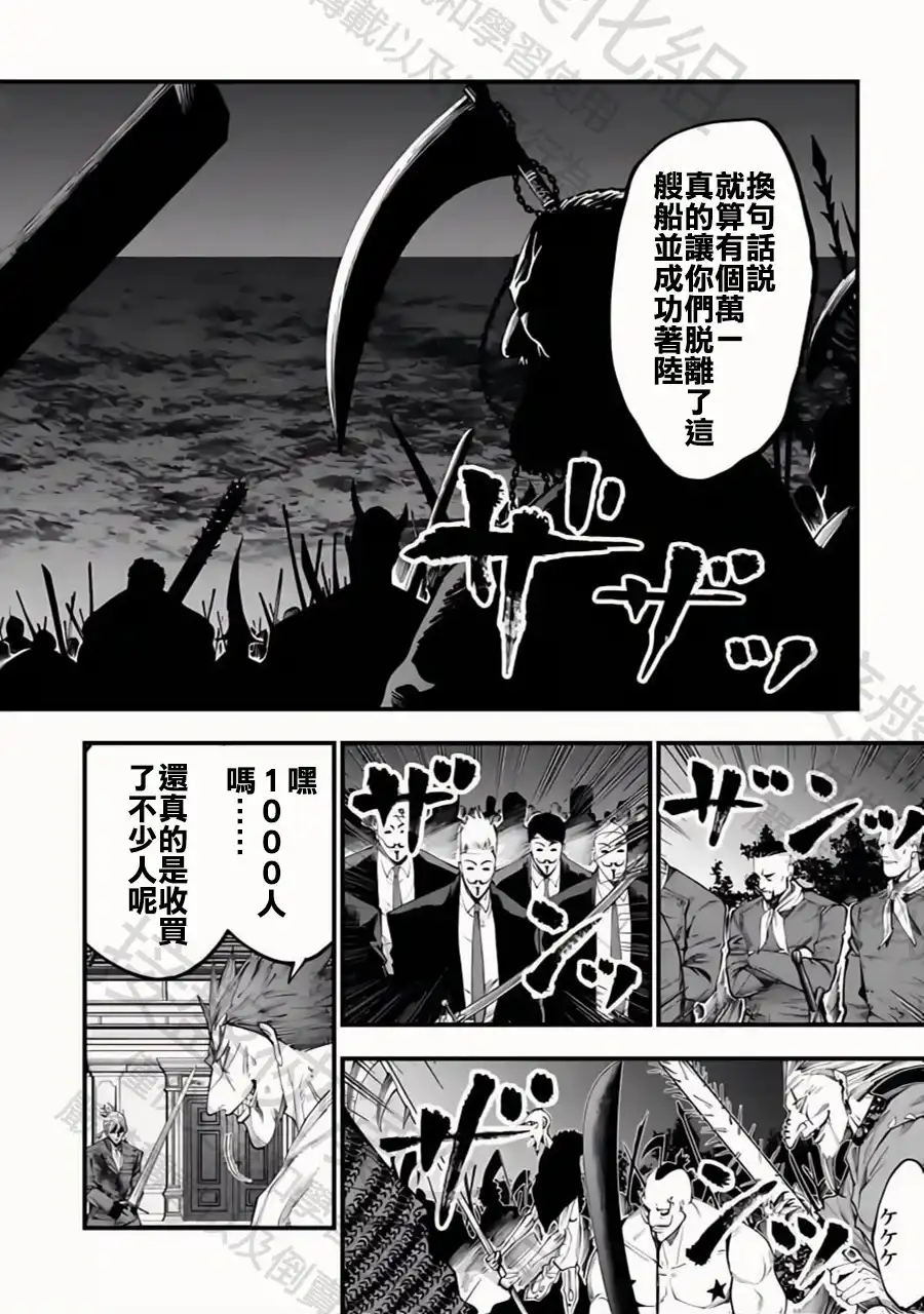 终末的女武神奇谭·开膛手杰克事件簿 单话 第26话 時間限制 第10页