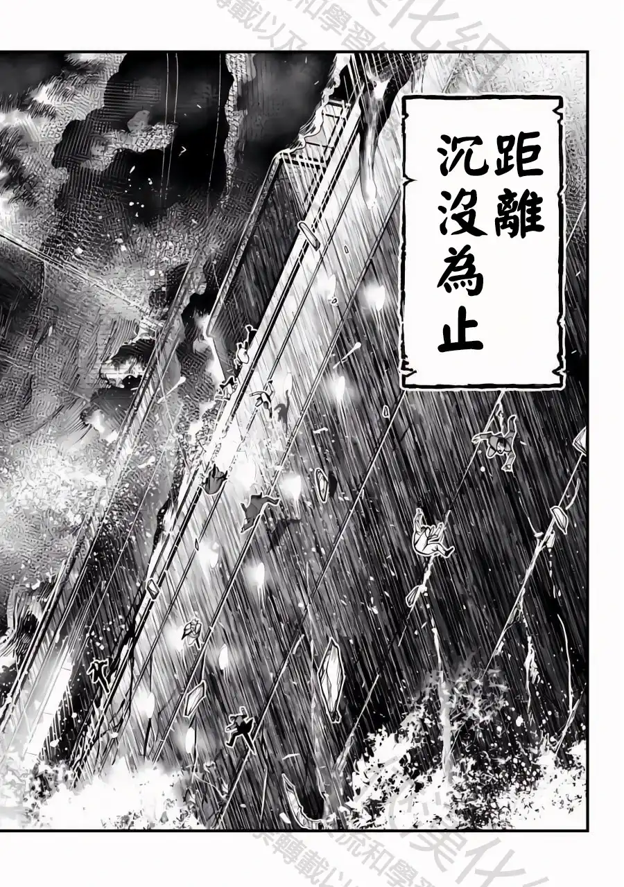 终末的女武神奇谭·开膛手杰克事件簿 单话 第26话 時間限制 第25页