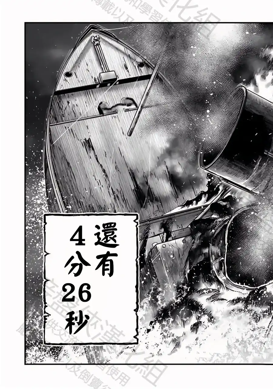 终末的女武神奇谭·开膛手杰克事件簿 单话 第26话 時間限制 第26页