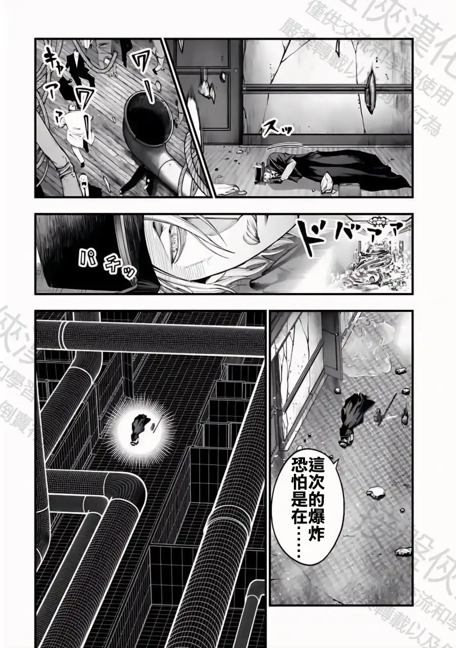 终末的女武神奇谭·开膛手杰克事件簿 单话 第26话 時間限制 第3页