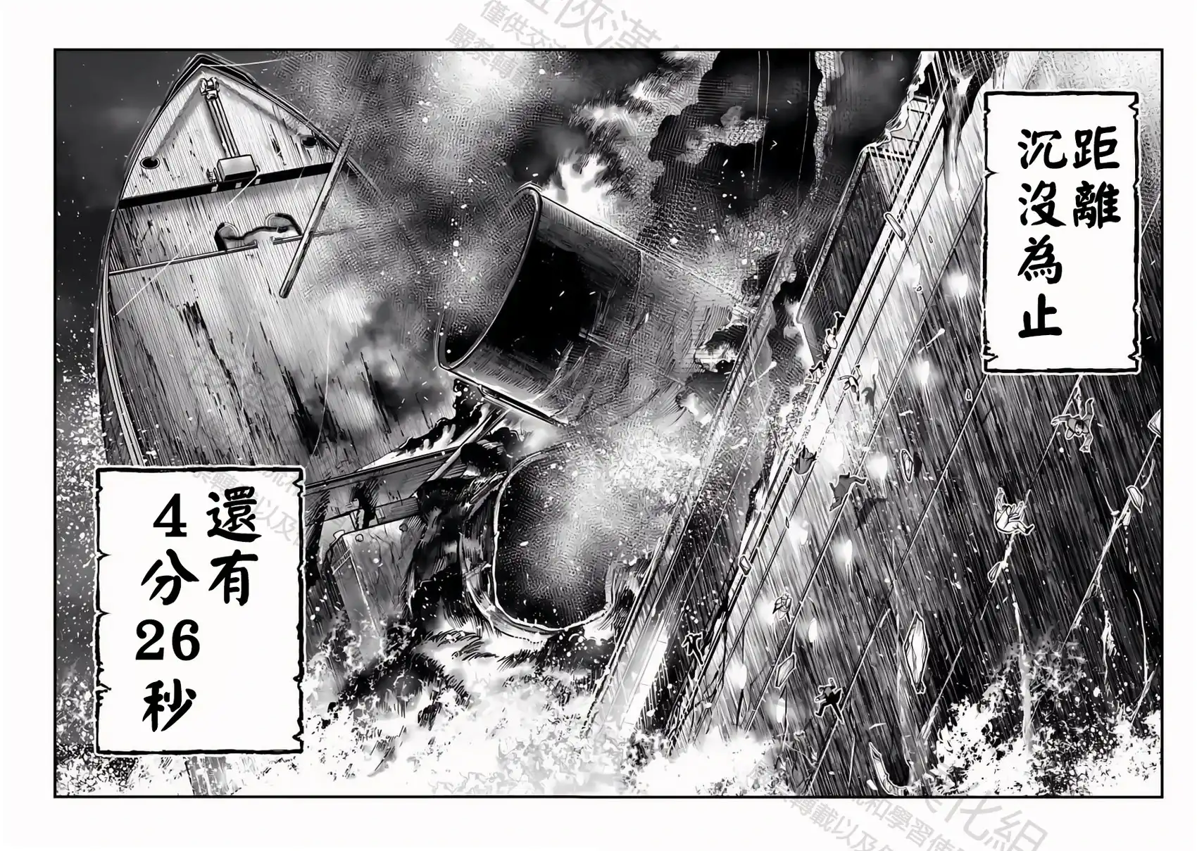 终末的女武神奇谭·开膛手杰克事件簿 单话 第26话 時間限制 第27页