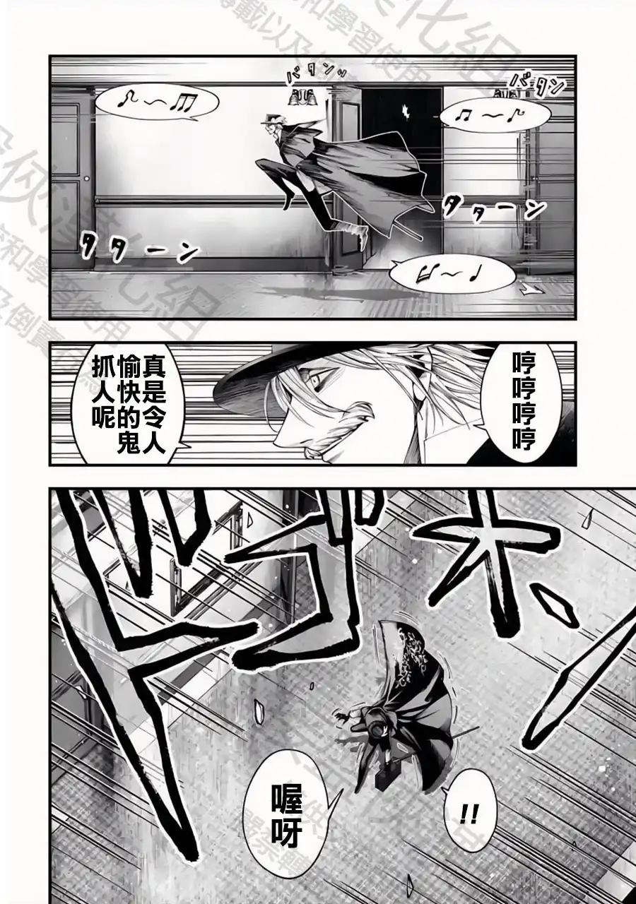 终末的女武神奇谭·开膛手杰克事件簿 单话 第26话 時間限制 第2页