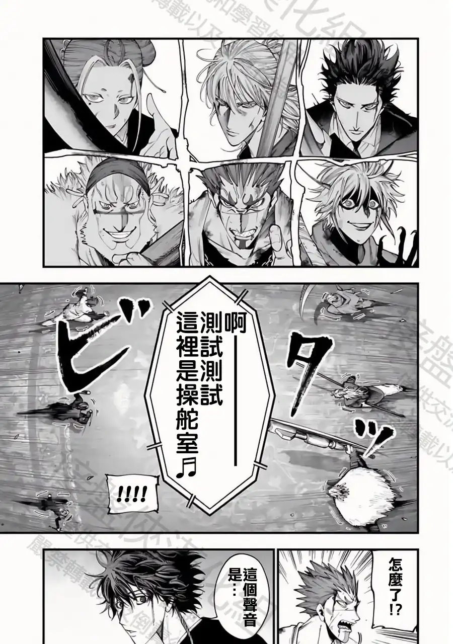 终末的女武神奇谭·开膛手杰克事件簿 单话 第26话 時間限制 第14页