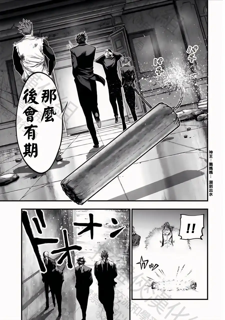 终末的女武神奇谭·开膛手杰克事件簿 单话 第26话 時間限制 第18页