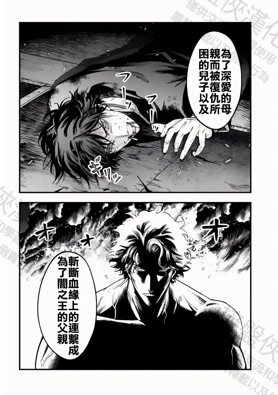 终末的女武神奇谭·开膛手杰克事件簿 单话 第27话 至高的悲劇 第23页