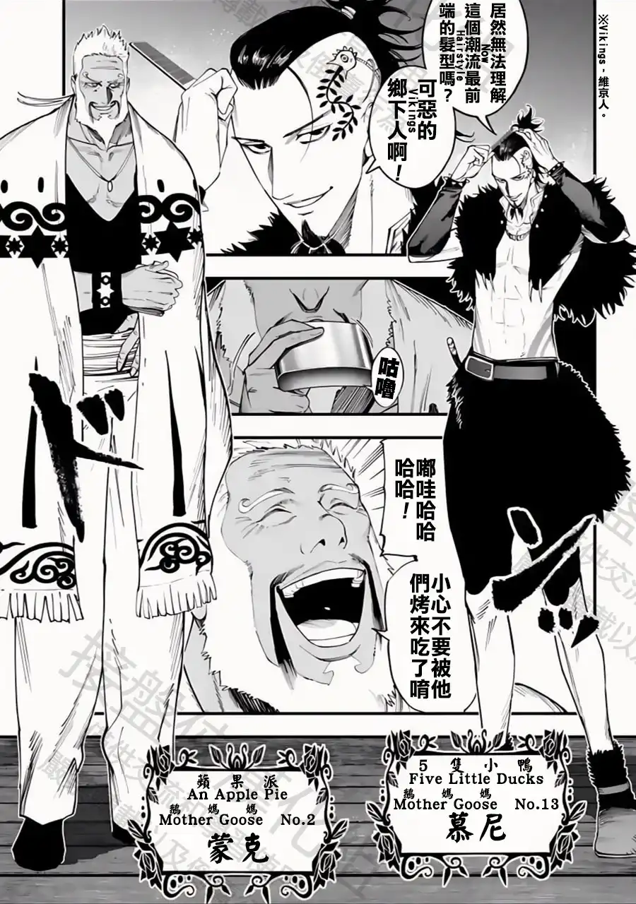 终末的女武神奇谭·开膛手杰克事件簿 单话 第27话 至高的悲劇 第4页